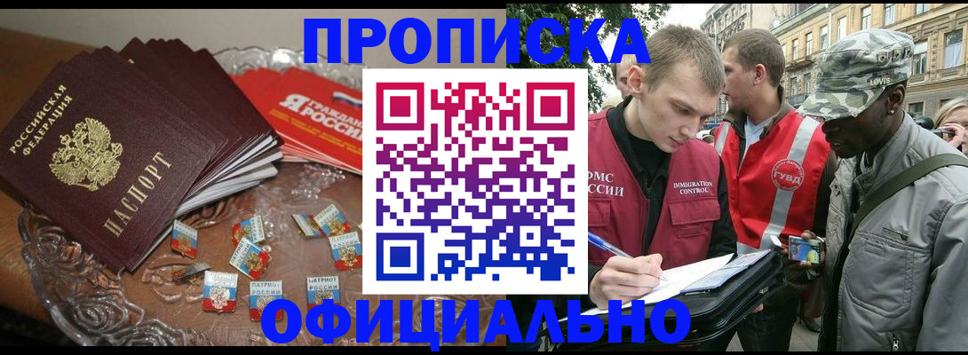 временная регистрация в квартире в Валдае