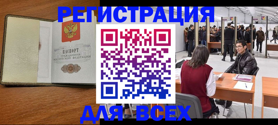 регистрация для школы в Валдае