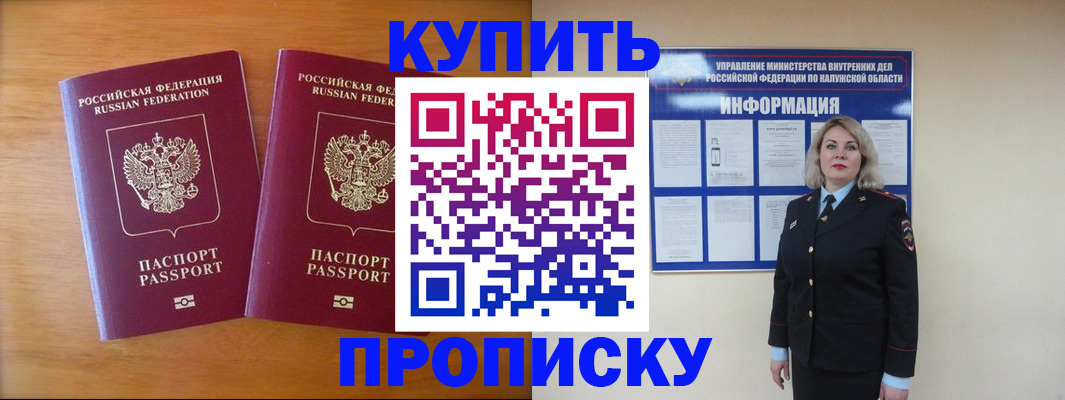 временная регистрация в квартире в Валдае