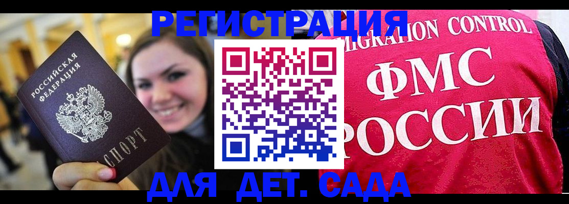 прописка для работы в Валдае
