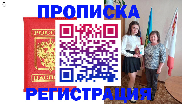 временная регистрация поиск в Валдае