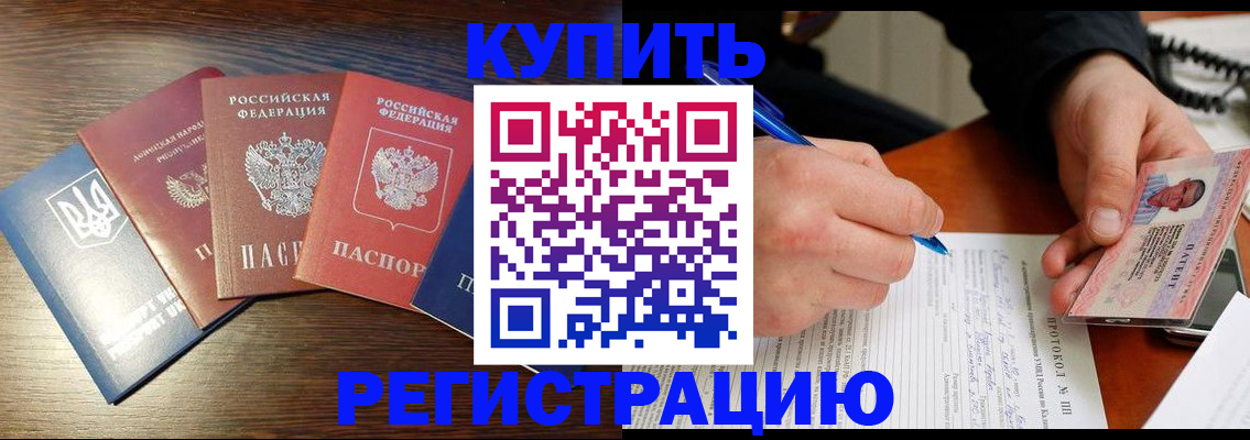 временная регистрация законно в Валдае