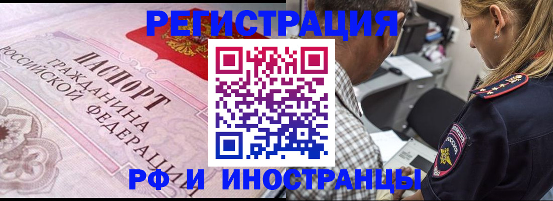 прописка для кредита в Валдае